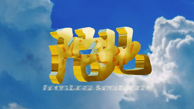 Local skateboard.gif