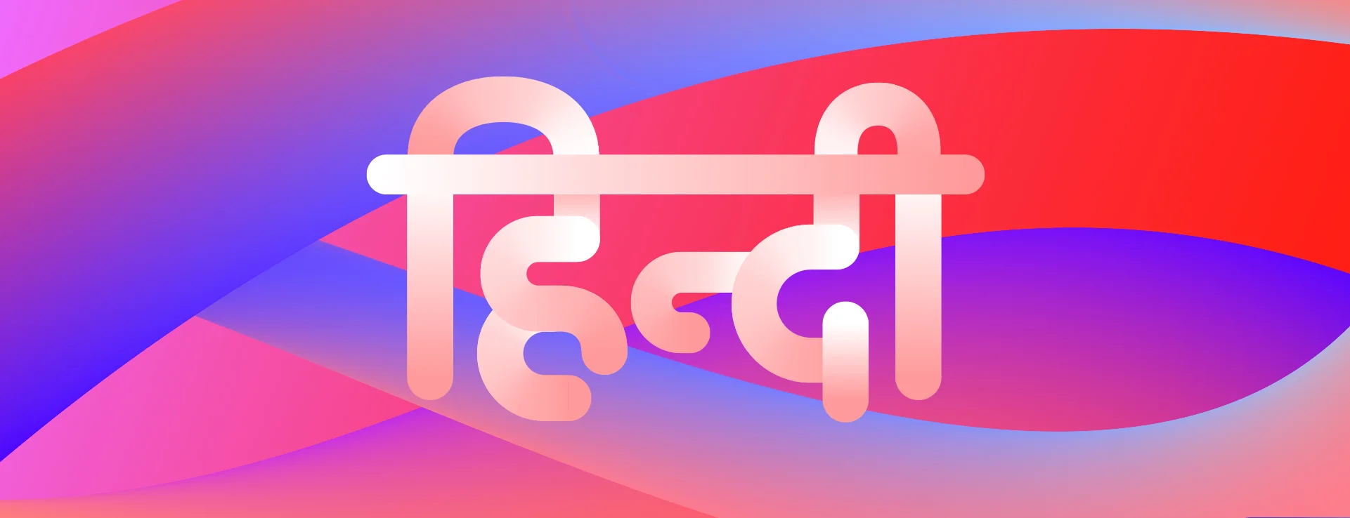 Hindi.jpg