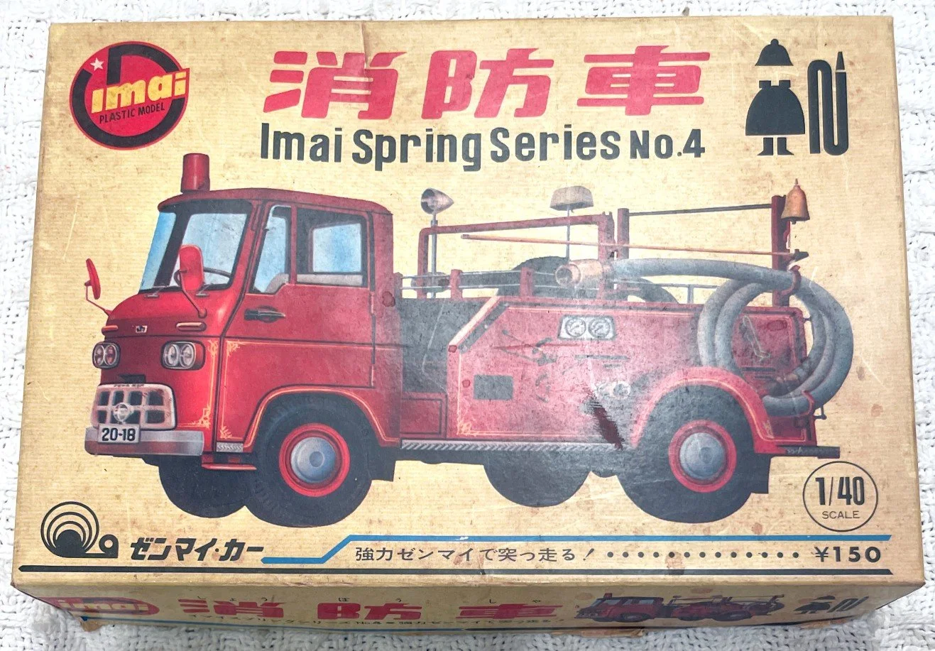 MKIMAIFIREENGINE.jpg