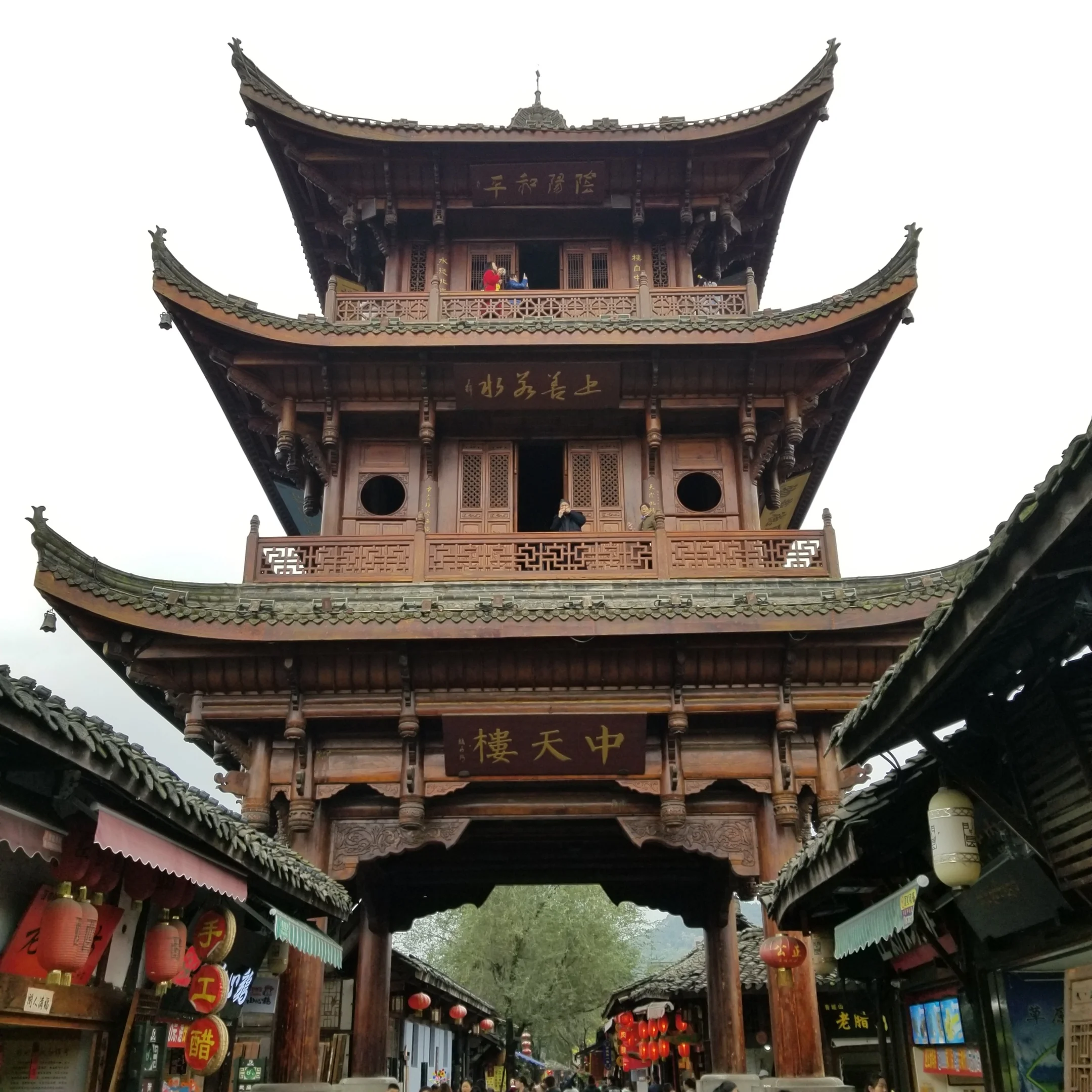 Copy of 阆中古城