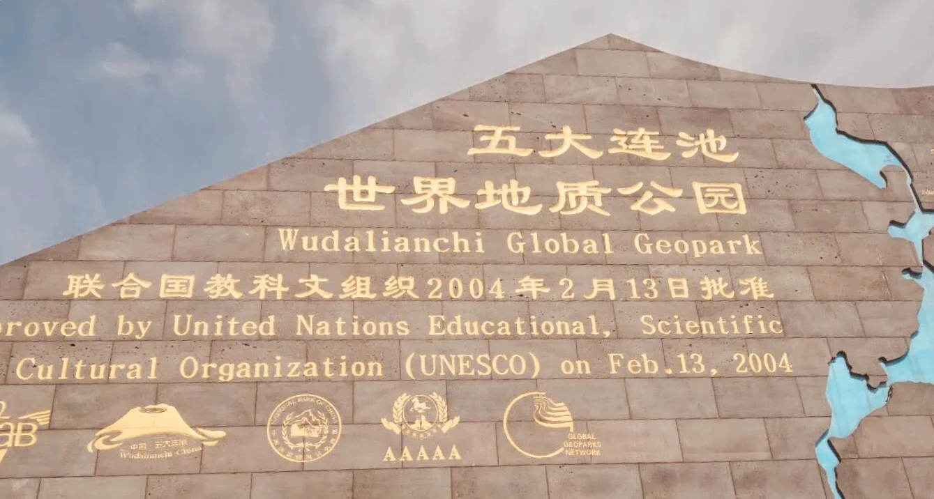 黑河五大連池-N13.jpg
