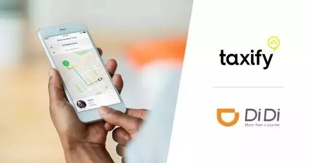 滴滴打车联手taxify进军法国出行市场