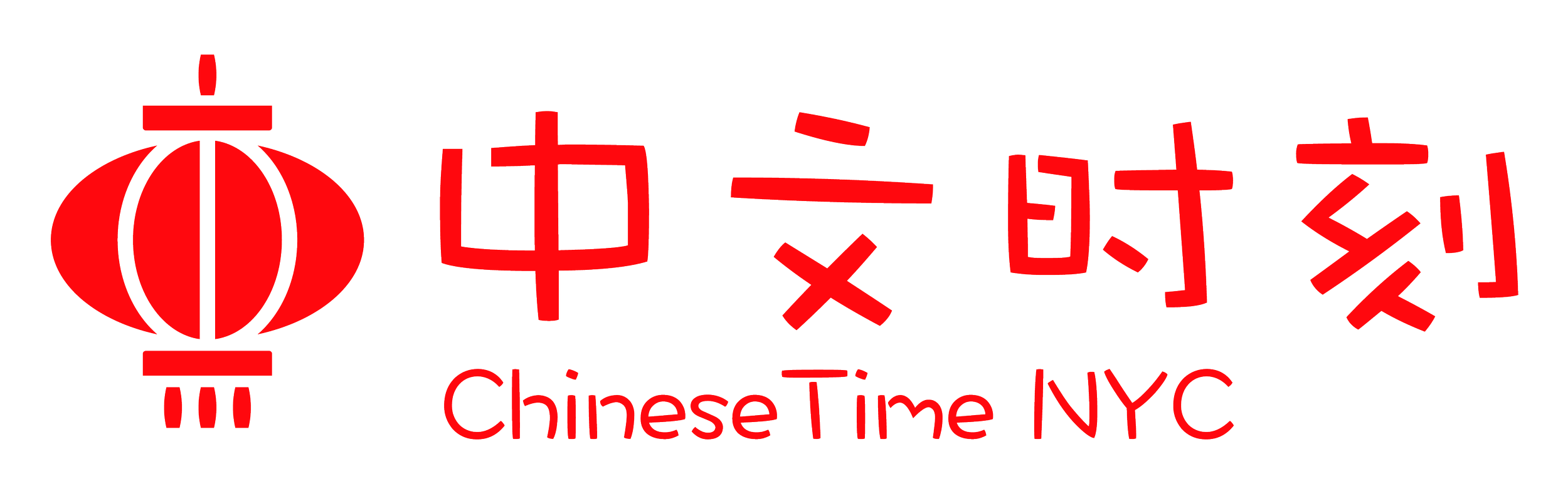 ChineseTime NYC 中文时刻 