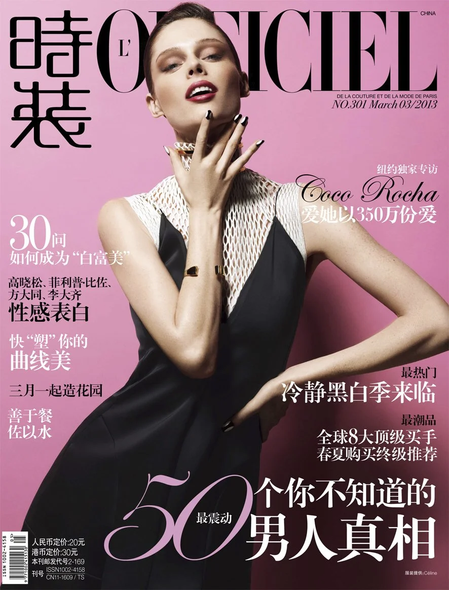 Moda Studio_Coco Rocha 6.jpg