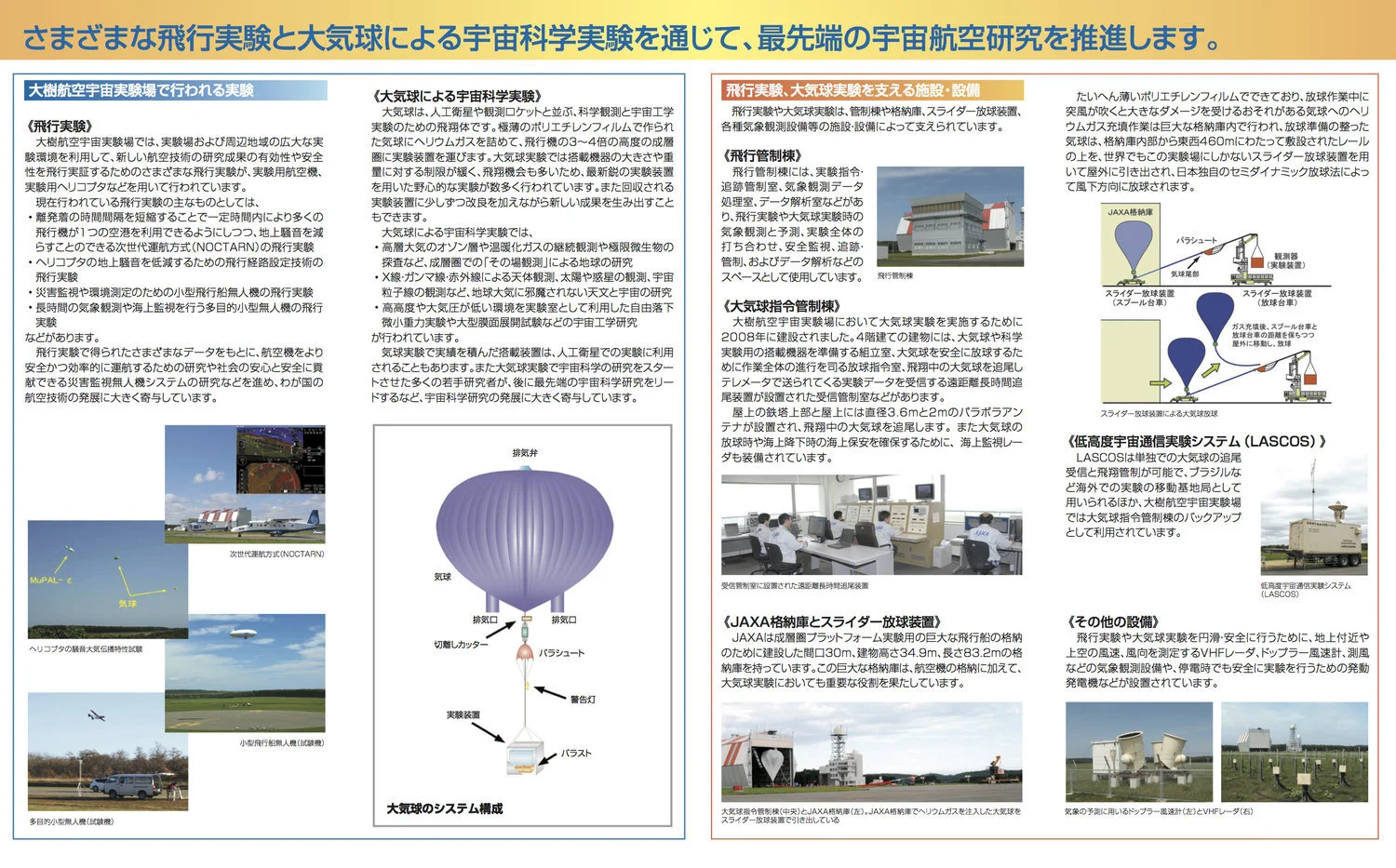 An example of how JAXA traditionally communicates their vision and early explorations.