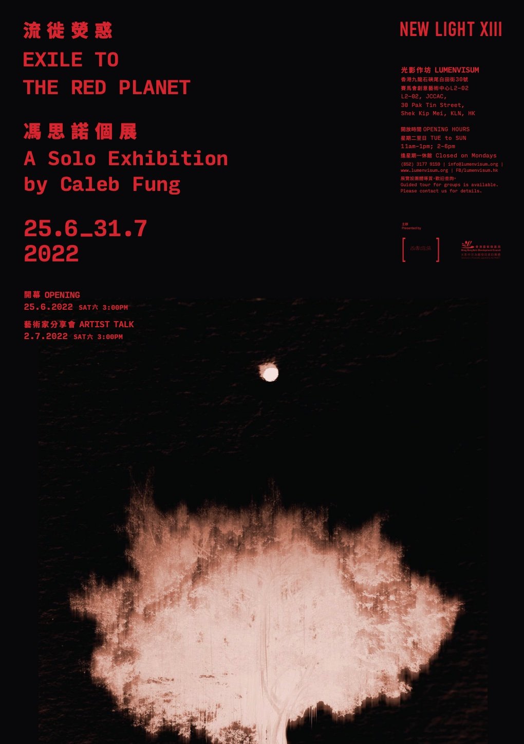 Poster of the exhibition in 2022, Lumenvisum, Hong Kong.