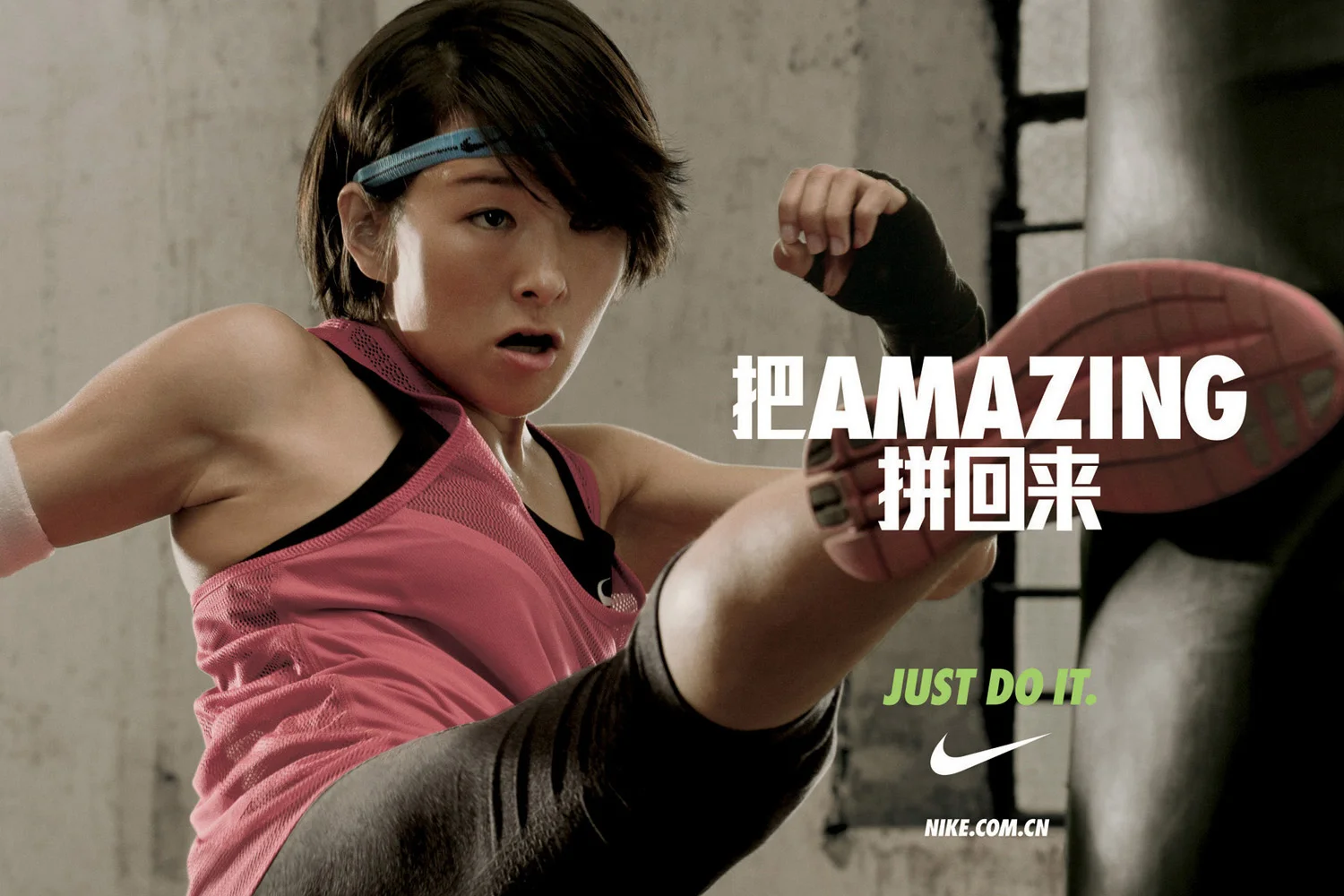 Fight for your own amazingness