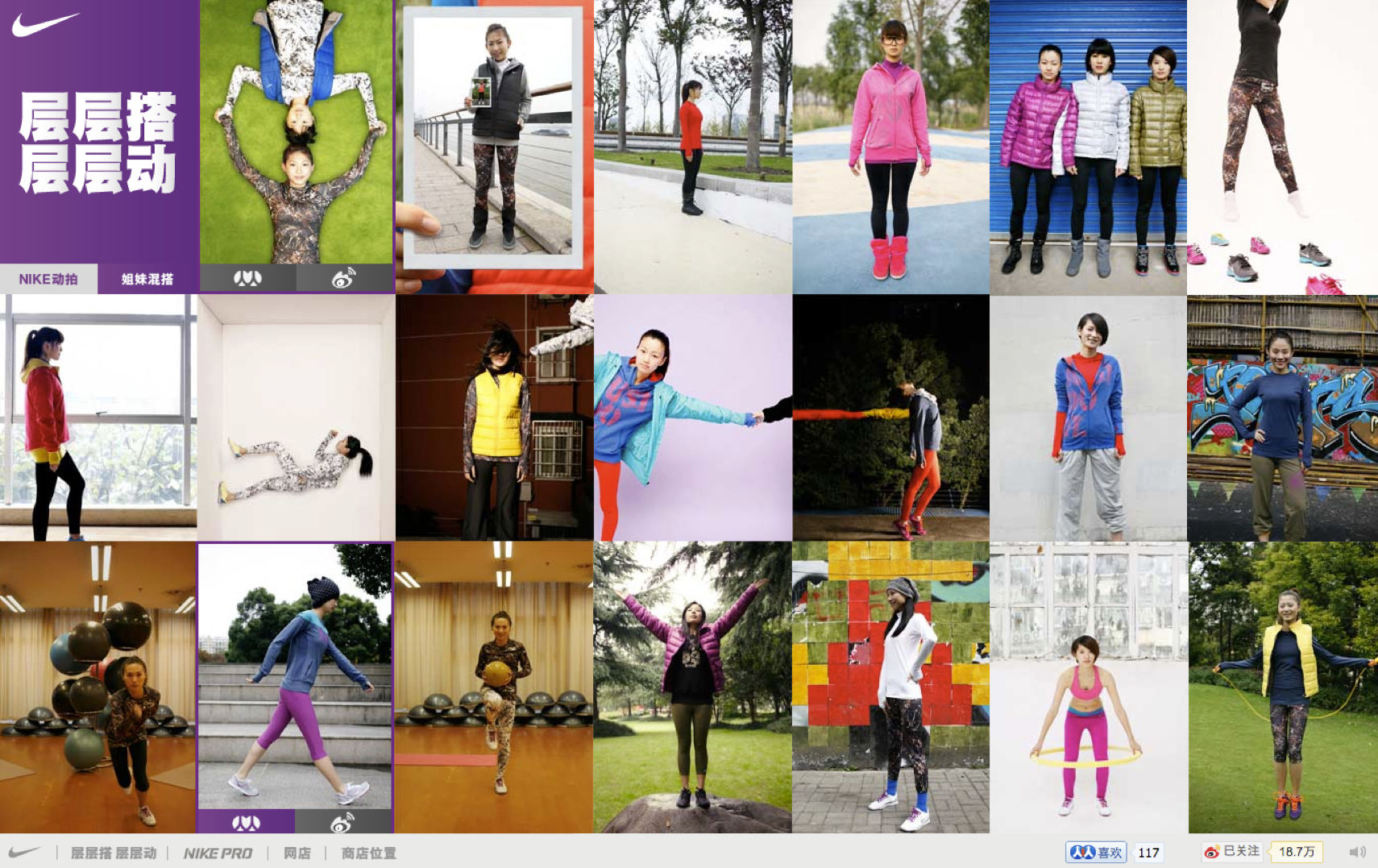 Nike FW Collection — Joey C Nike FW Collection — Joey C