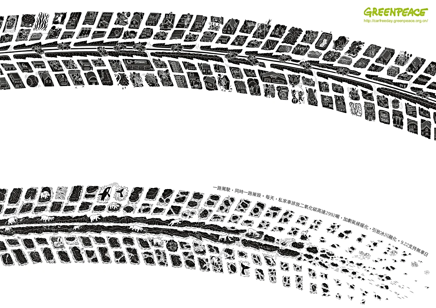 You’re not just driving your car, you’re driving environmental devastation.Give the earth a break on Car Free Day this September 22