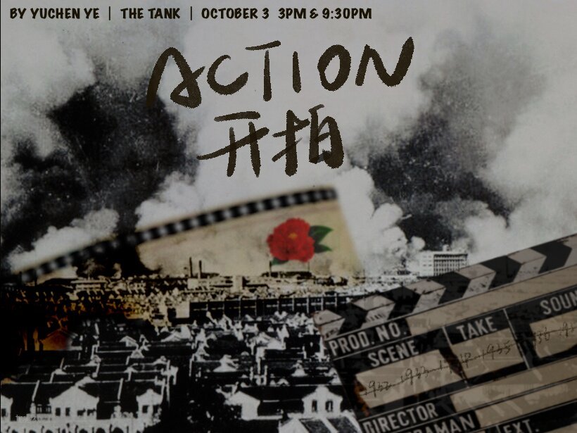 ACTION开拍