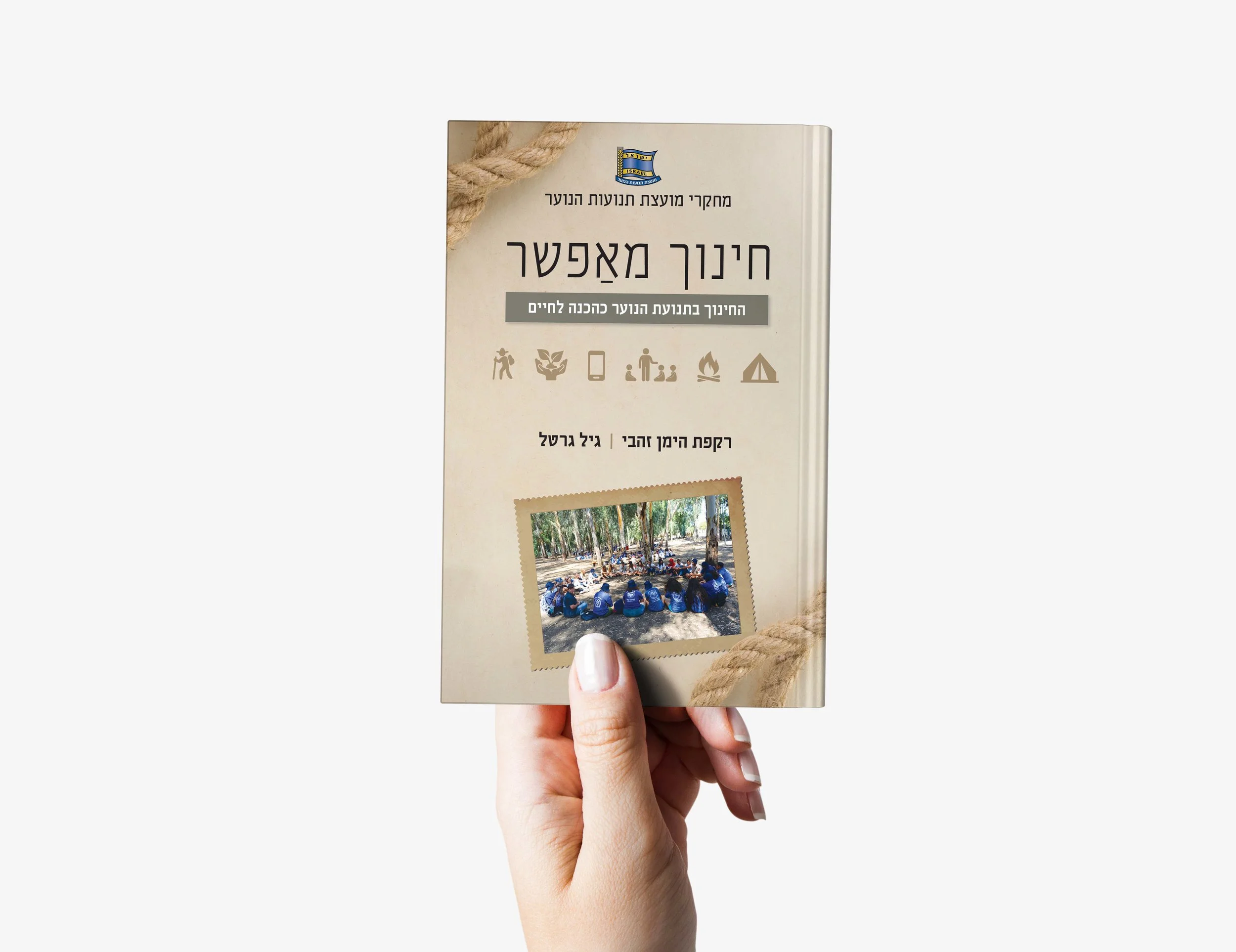 didacti_book_cover_01.jpg