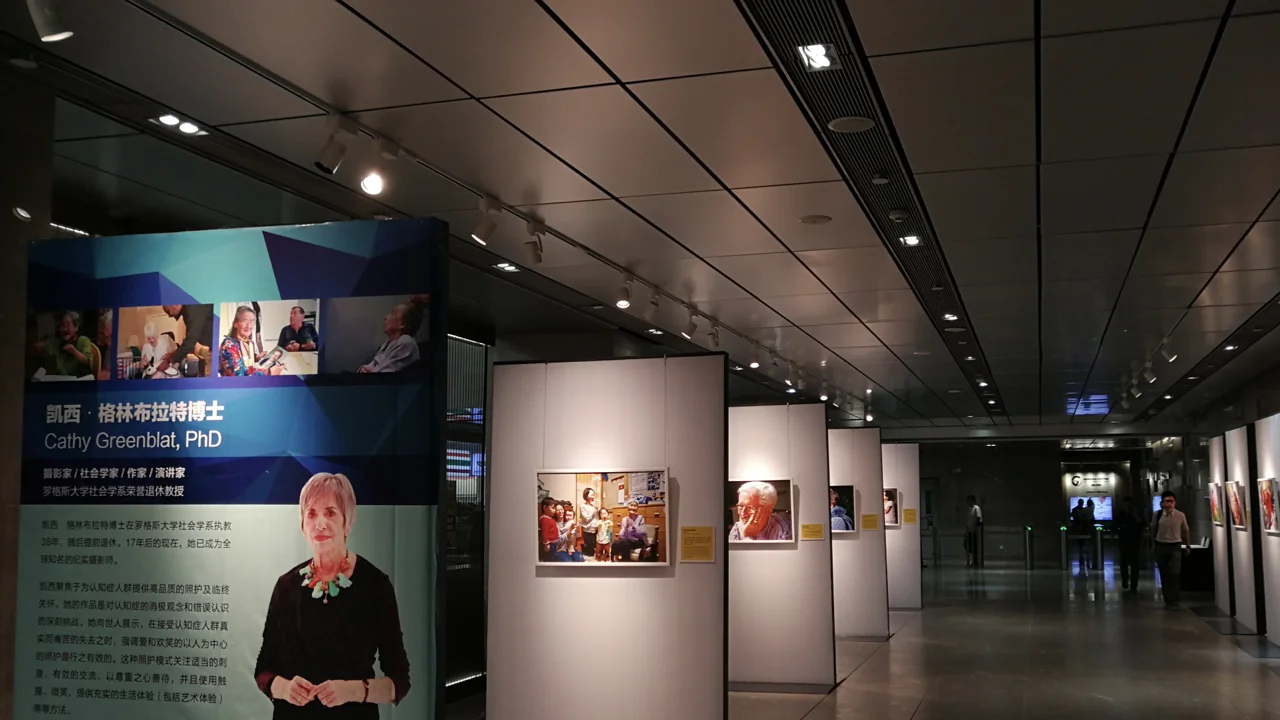 Beijing exhibit 2018.jpg