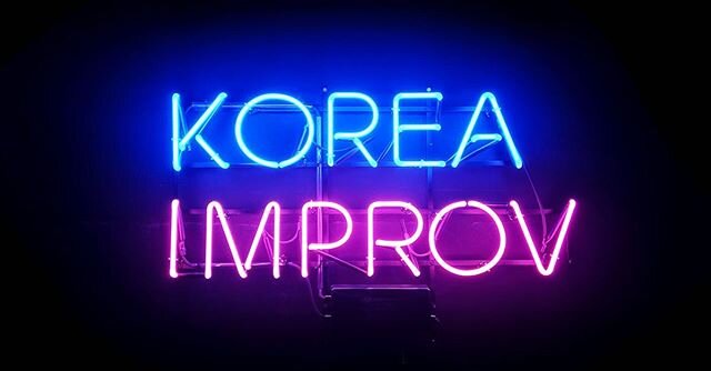 Hello everyone. In light of recent events, we are going to go ahead and postpone our upcoming Improv Cheonguk show (February 29th), as well as the First Friday show (March 6th). We will continue having our regularly scheduled Open Sessions, however. 