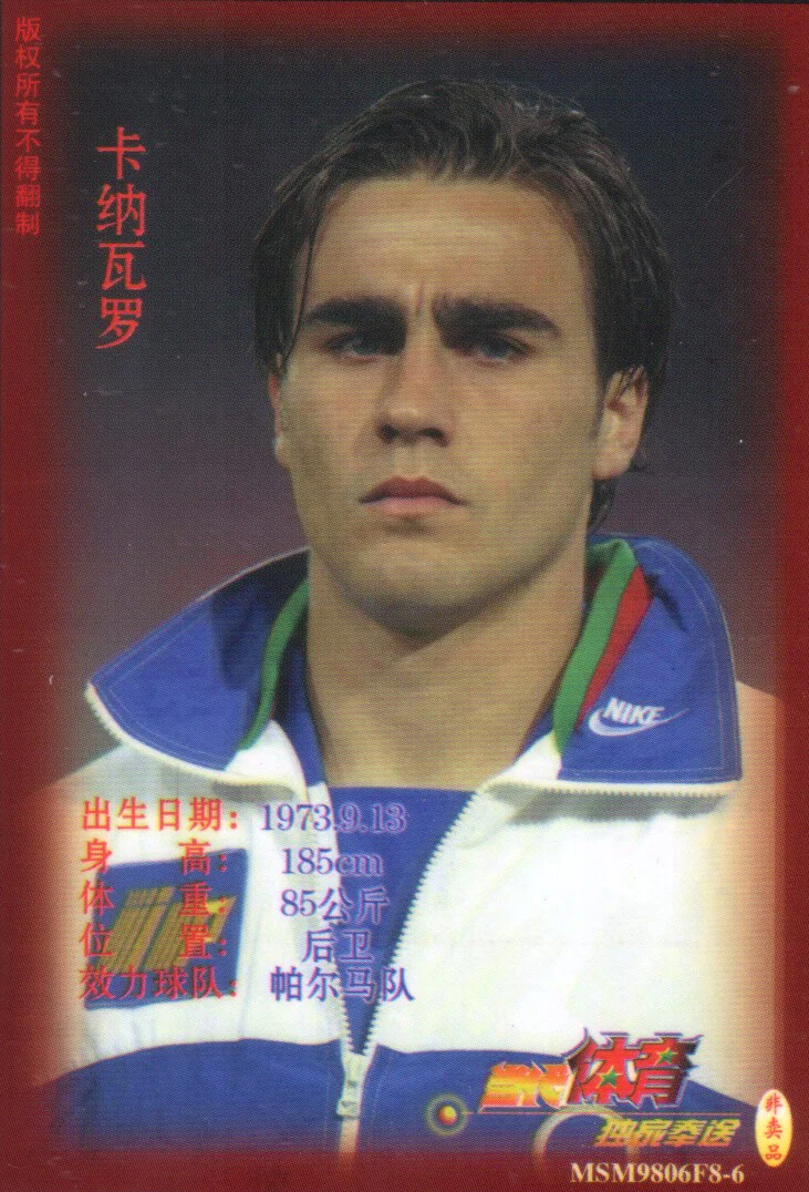 Modern Sport Soccer Magazine (CINA)