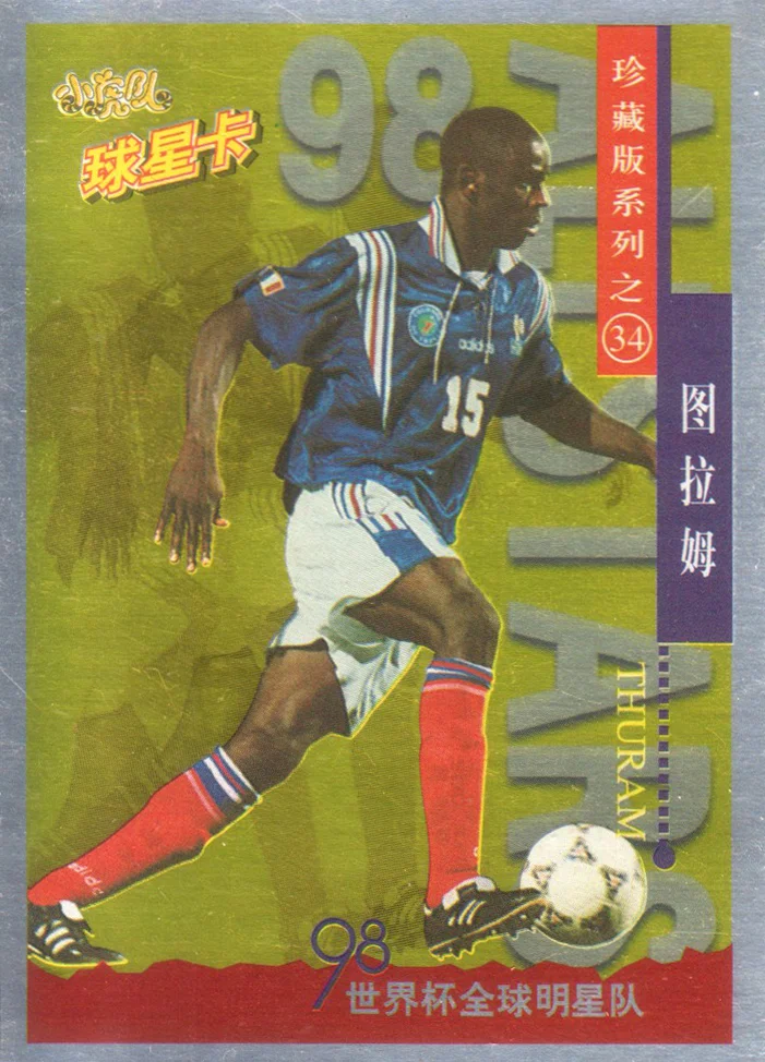 France 98 World Cup Cards (CINA)