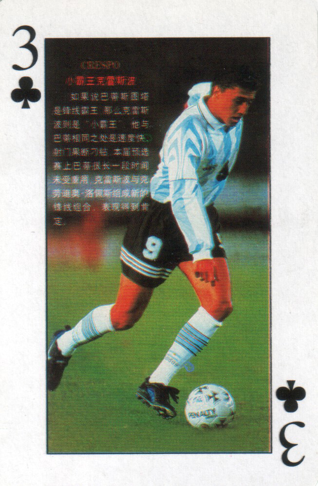 Carta da gioco asiatica (Edizione sconosciuta)