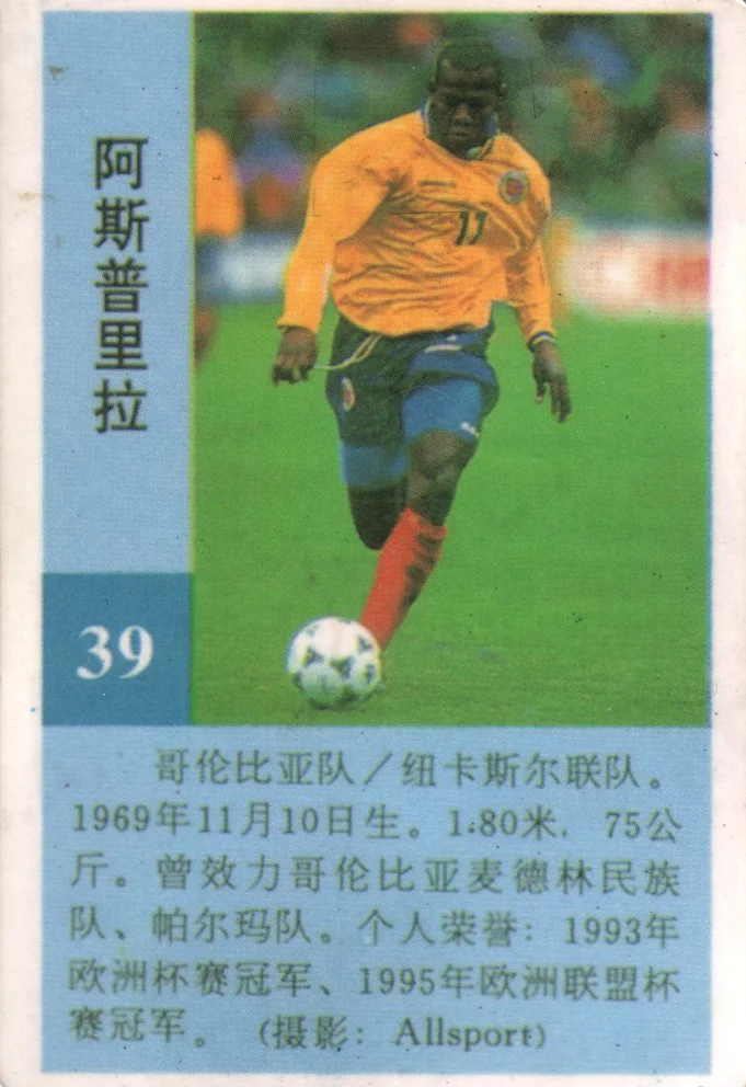 World Football Stars 1998 (CINA)