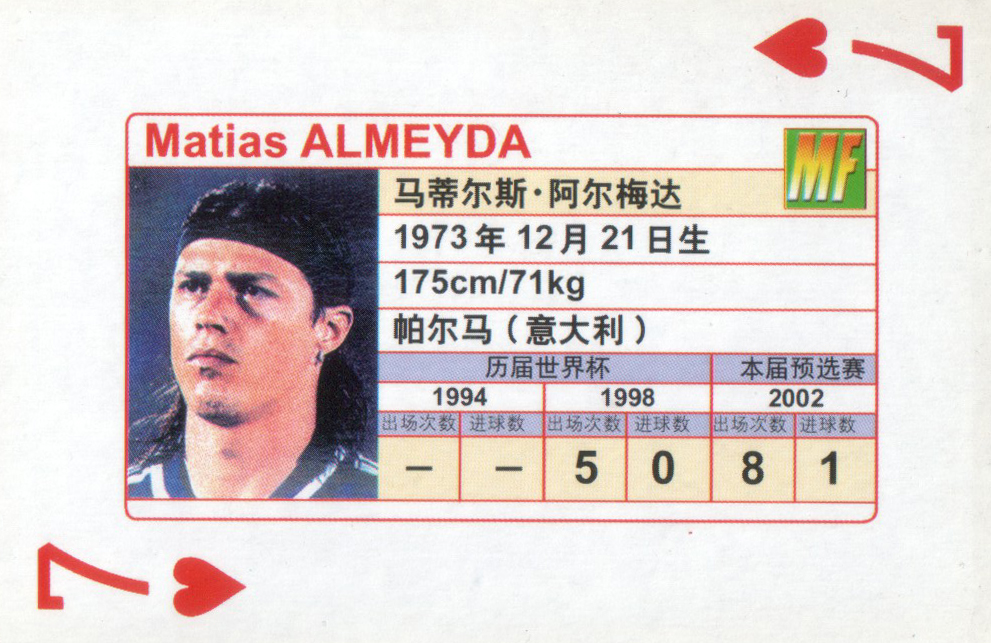 Carta da gioco asiatica (Edizione sconosciuta)