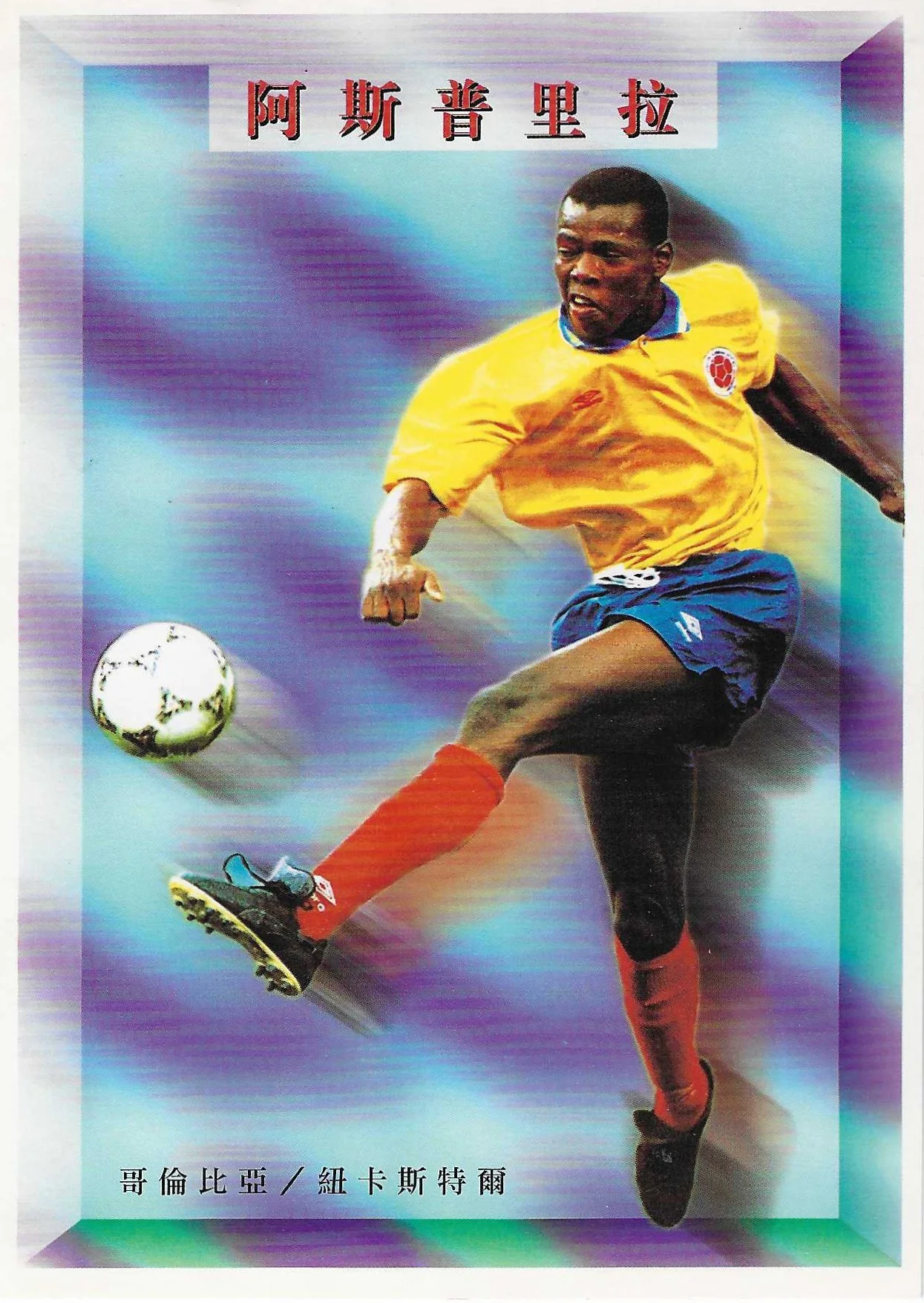 Asprilla-cina.jpg
