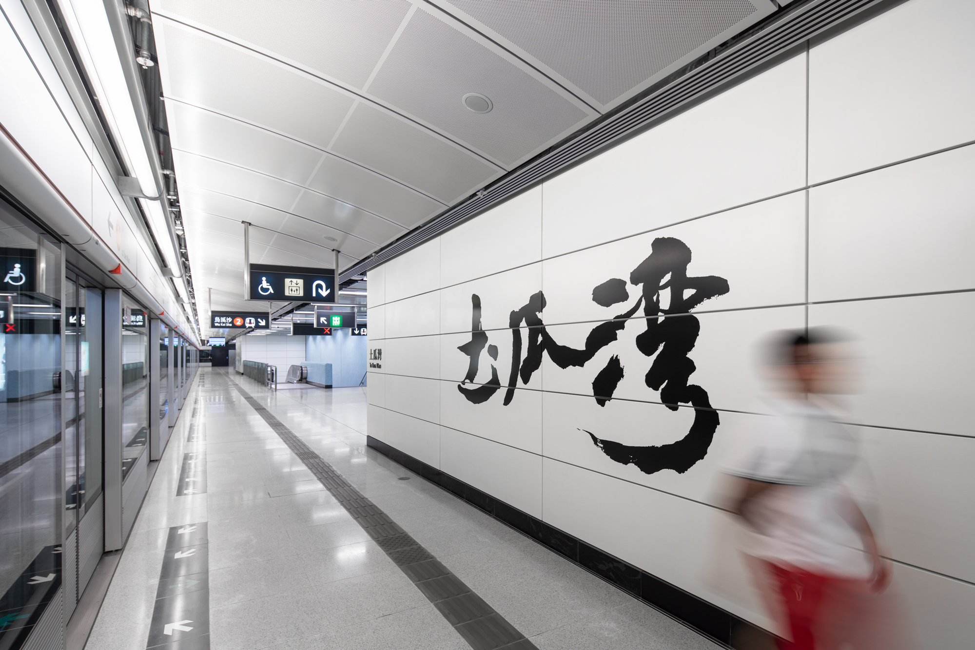  Tuen Ma Line 2021 To Kwa Wan MTR Station  Designed by / Photographed for Farrells 