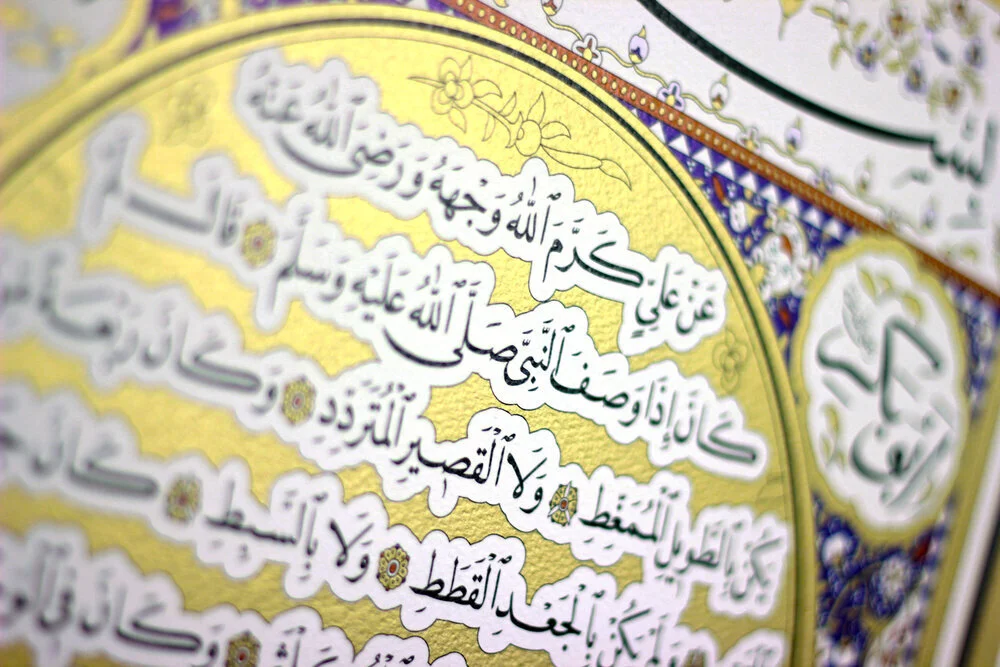 A Picture of the Prophet ﷺ: The Noble Hilya Sharif