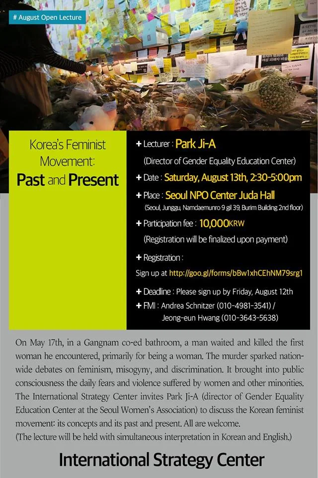 [August] Korea's Feminist Movement: Past and Present