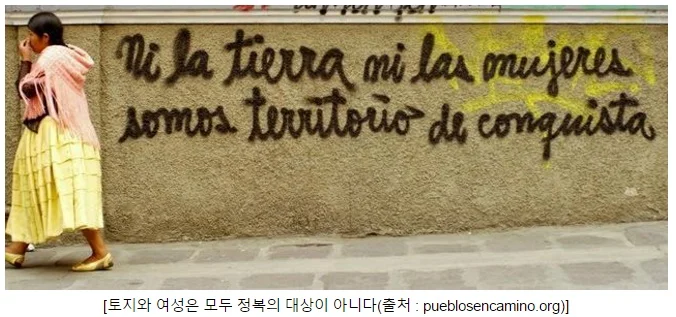 라틴 아메리카와 카리브 지역에서 일어나는 여성주의 운동