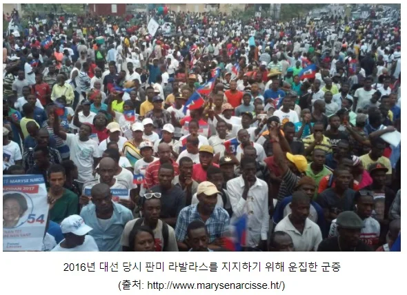 아이티의 투쟁이 우리에게 주는 교훈