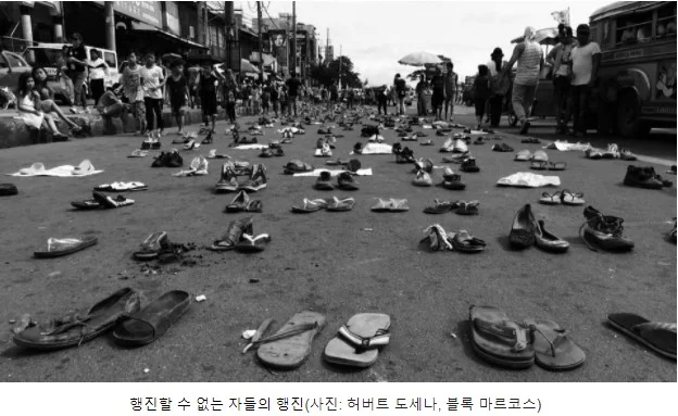 필리핀은 어디로 가고 있는가