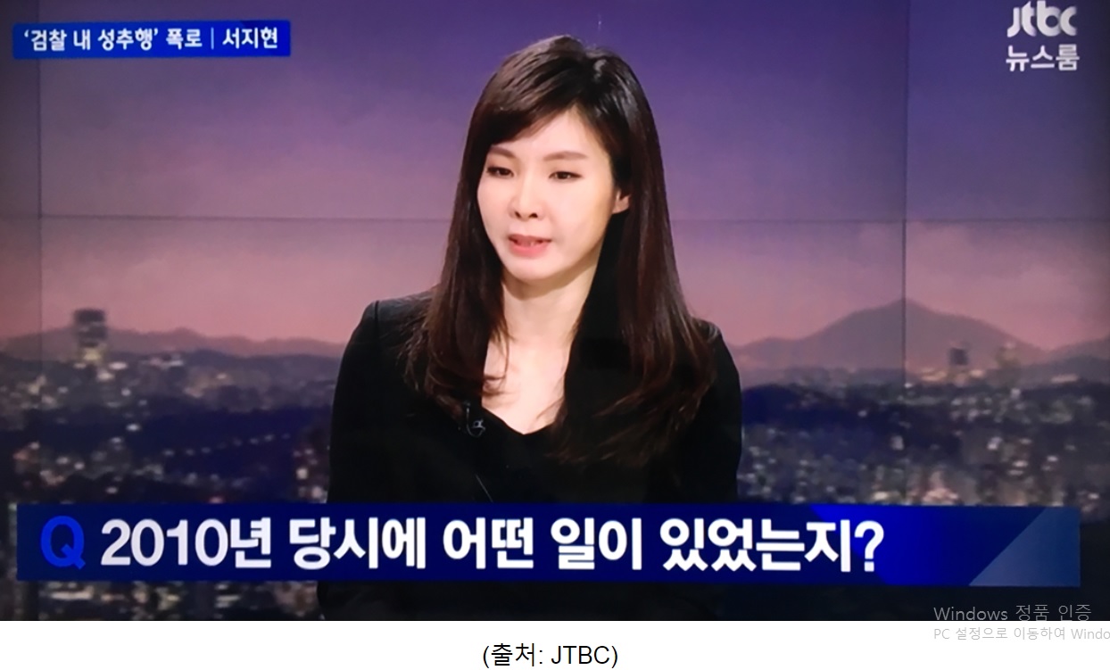 반성폭력 운동의 발전, 언제나 미투 운동이었다