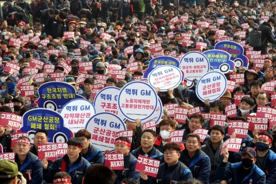 먹튀자본, 약탈자본 GM의 희생양이 되고 있는 한국: GM 노조는 5년의 미래와 홀로서기를 위해 투쟁하고 있다.