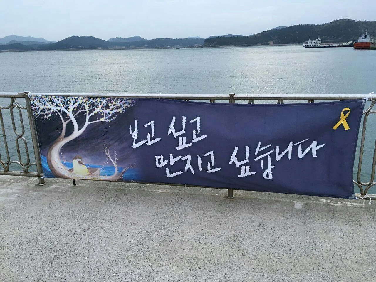 [ISC 소식]열린강좌: 세월호 참사 2주기 “기억과 기다림의 버스”