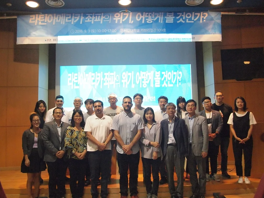 “라틴아메리카 좌파의 위기, 어떻게 볼 것인가?” 국제토론회 스케치