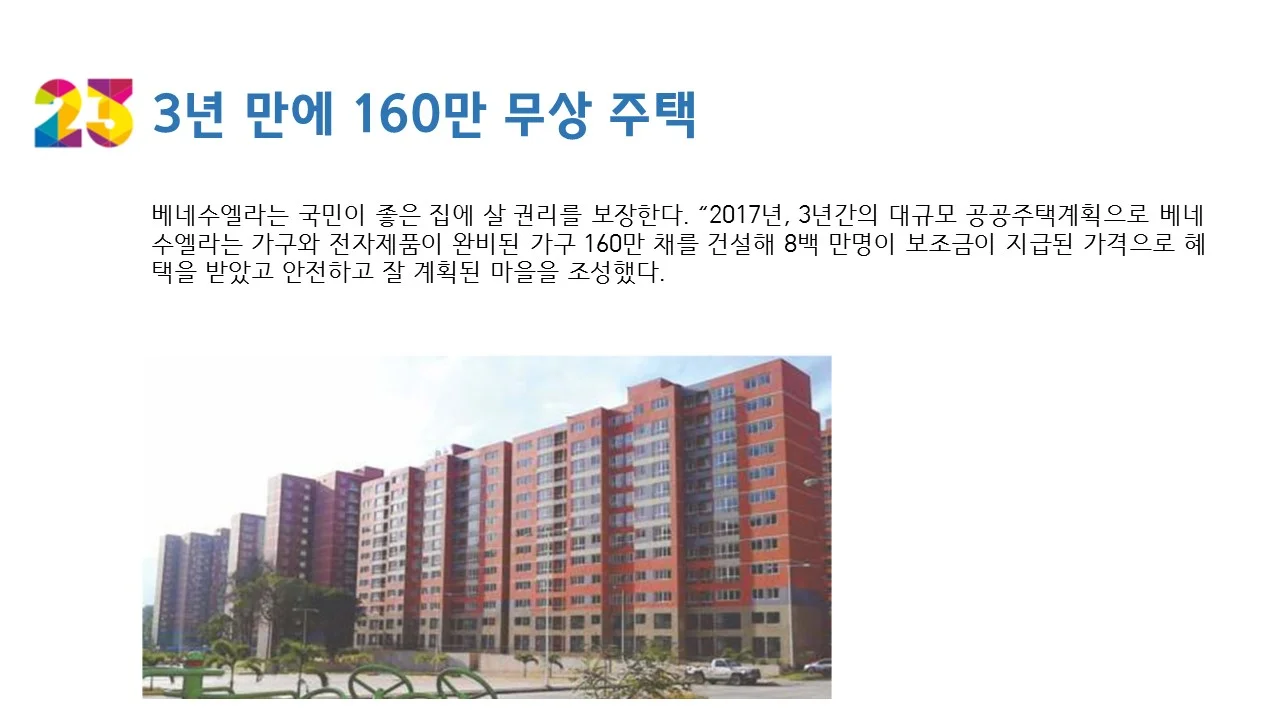 슬라이드24.jpg