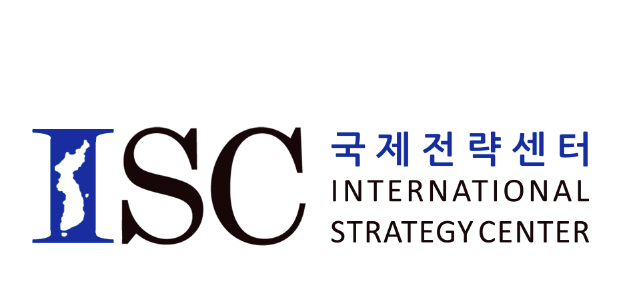 국제전략센터/The International Strategy Center