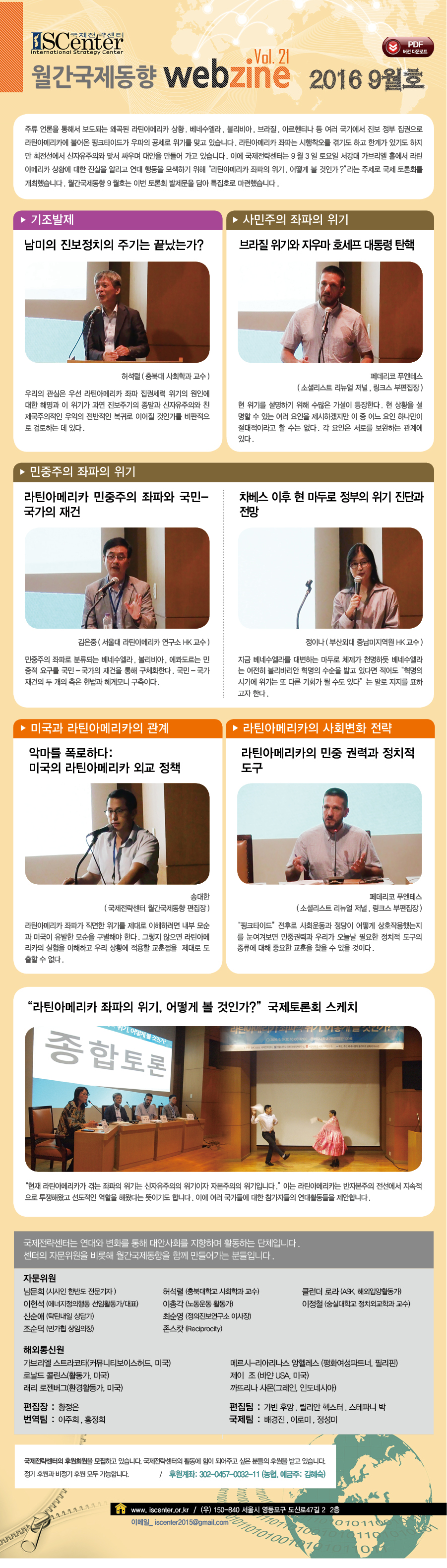 160930_iscenter_k.jpg