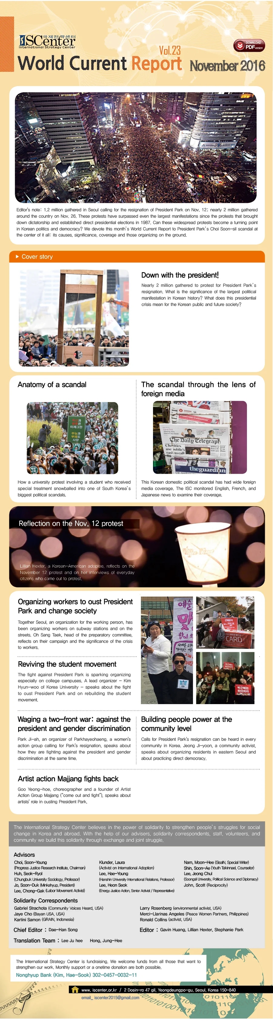 2016 November World Current Report (Vol.23)