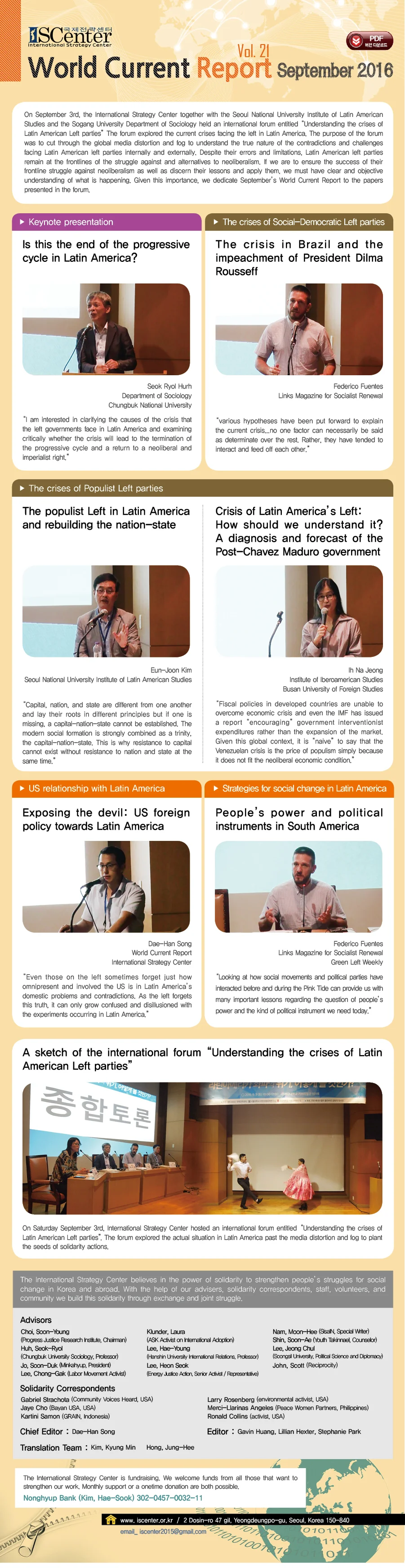 2016 September World Current Report (Vol.21)
