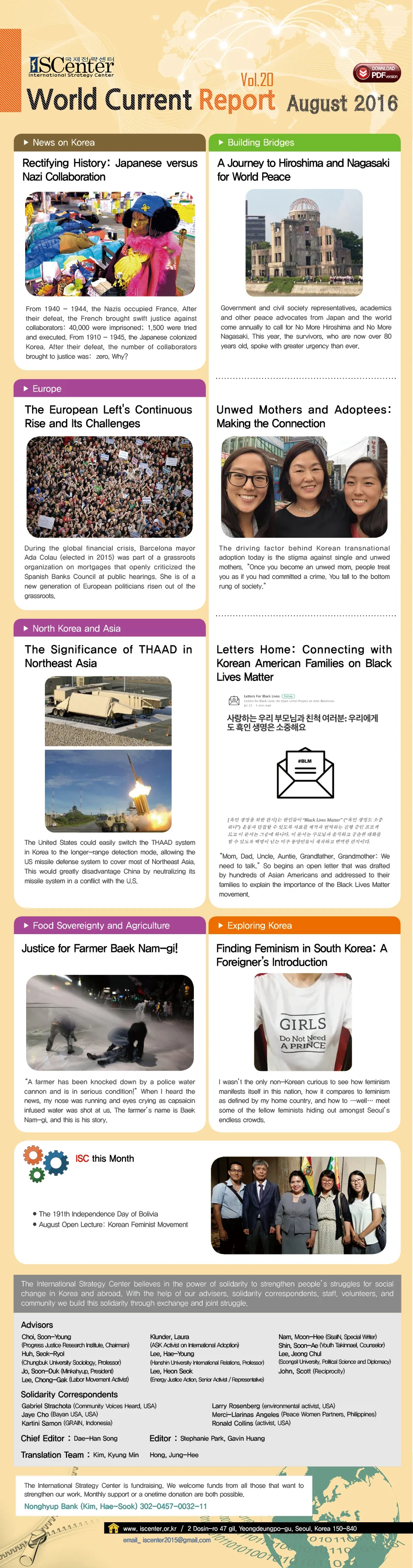2016 August World Current Report (Vol.20)