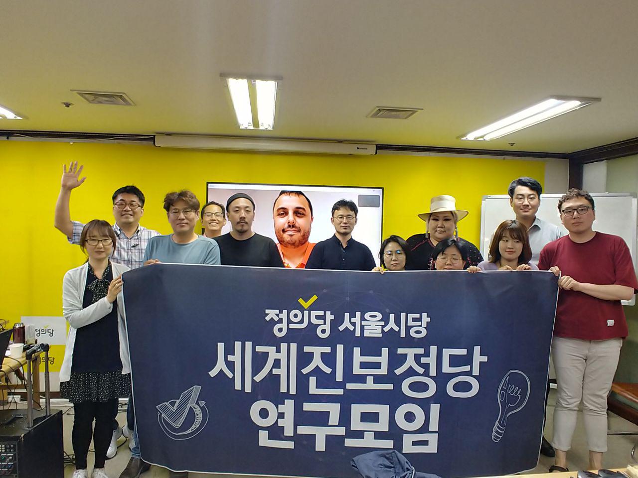 다비드 뻬레힐 포데모스 국제사무국 당직자와 세계진보정당연구모임, 세계진보정치포럼 참가자 단체사진