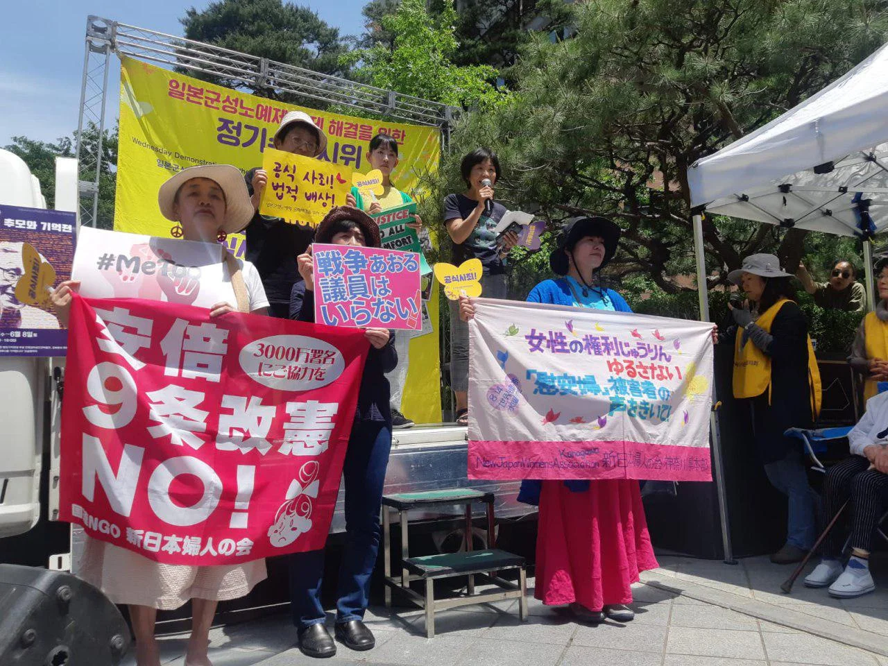 일본사회운동의 관점에서 본 한일 관계