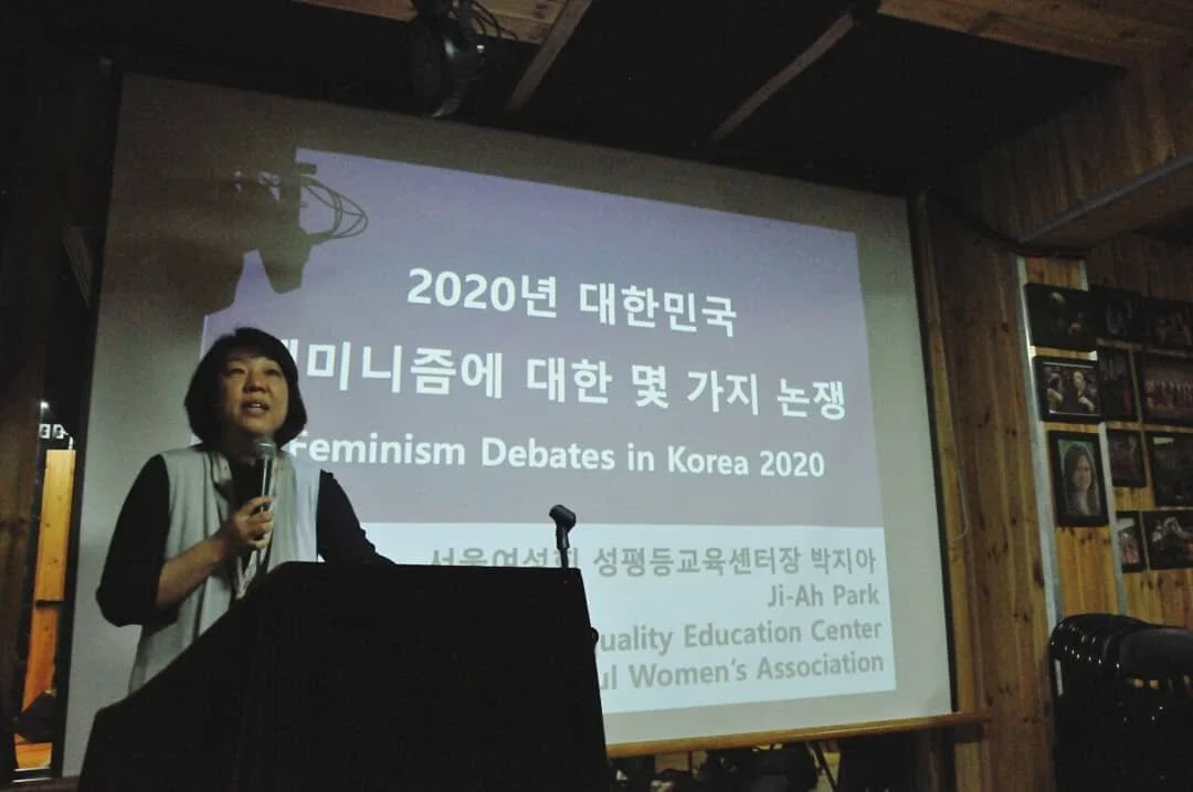 [컨텐츠팀] 2020대한민국 페미니즘 에 대한 몇가지 논쟁 강연