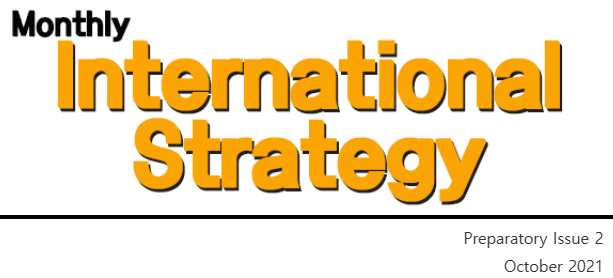 Oct. 2021 Monthly Internation Stratogy
