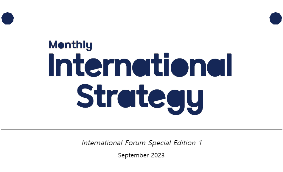  [ Sep. 2023 ISC News]International Forum. Anti-Capitalism, 2023 Climate Justice March
