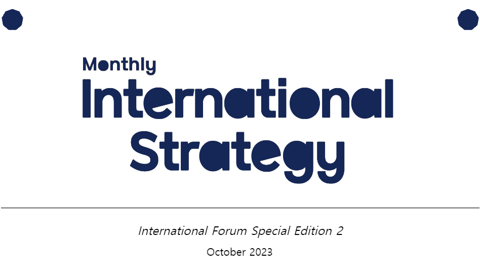 [ Oct. 2023 ISC News]Free! Palestine March! Forum on Peace in NE Asia, New McCarthyism, Dilemmas of Humanity Int'l Conf.