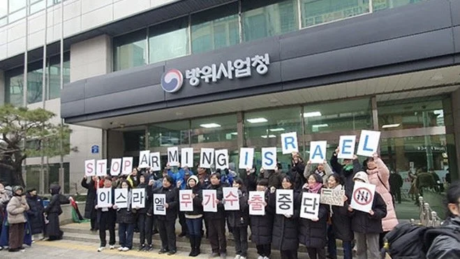 한국 시민사회, 한국 정부의 이스라엘 무기 수출 중단 요구