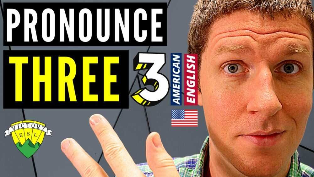 How to pronounce three in American English
