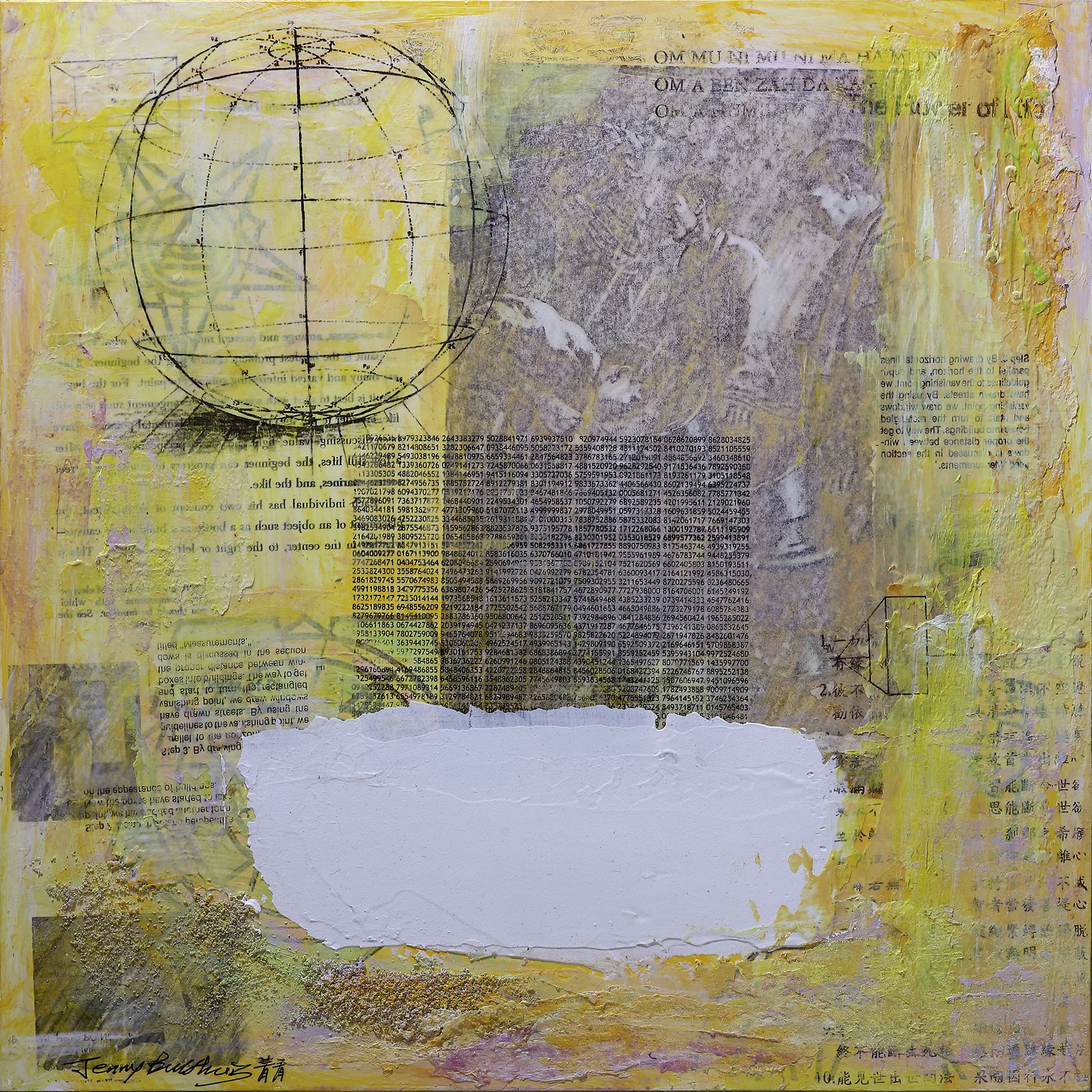 Universe Series 宇宙-自性系列