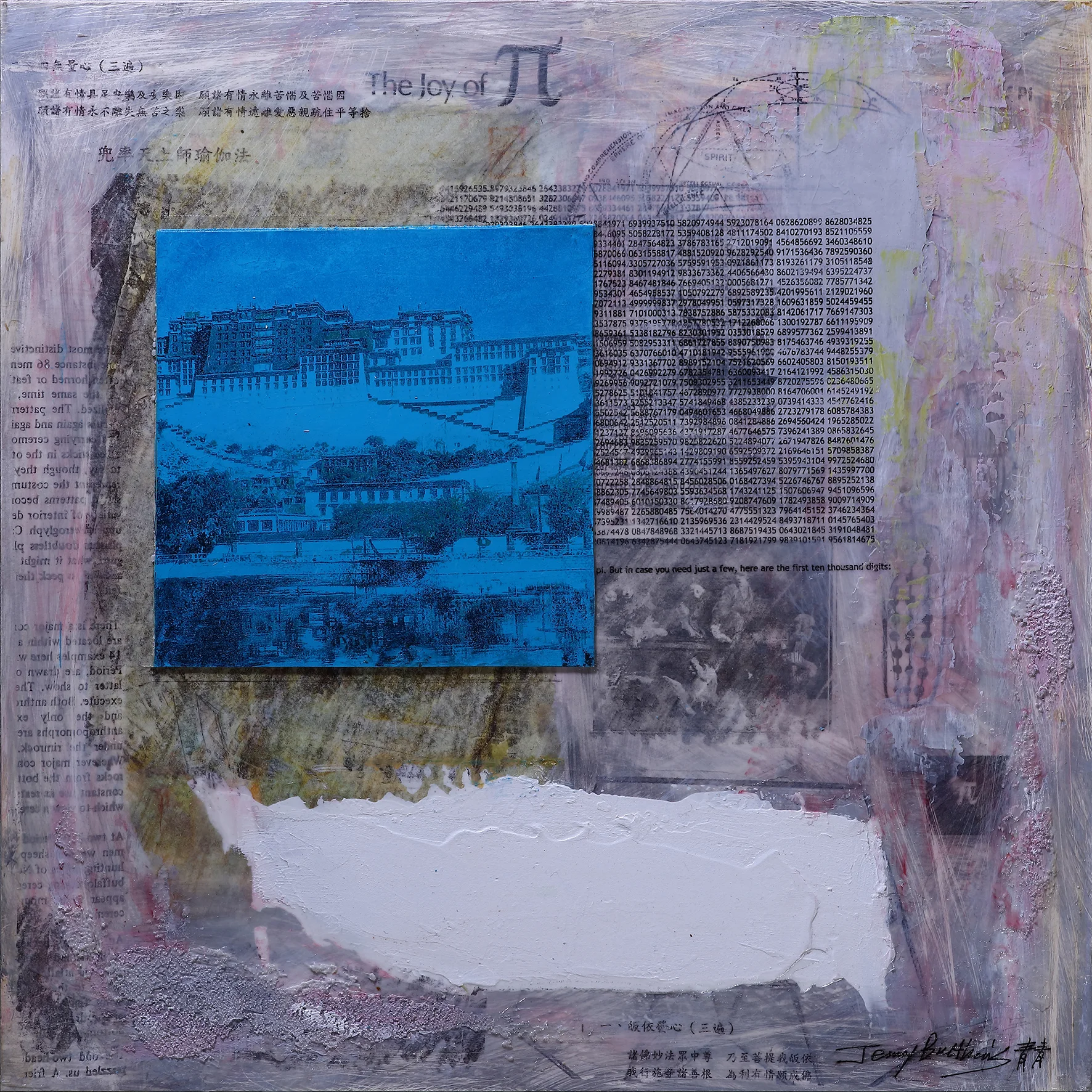 Universe Series 宇宙-自性系列