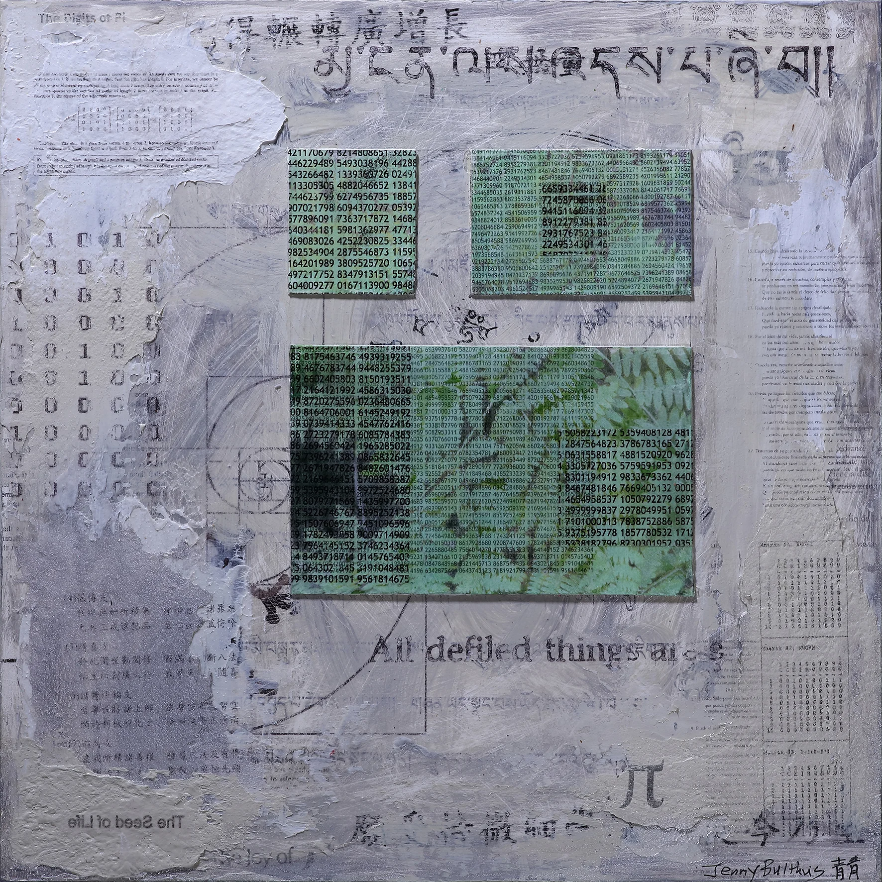 Universe Series 宇宙-自性系列